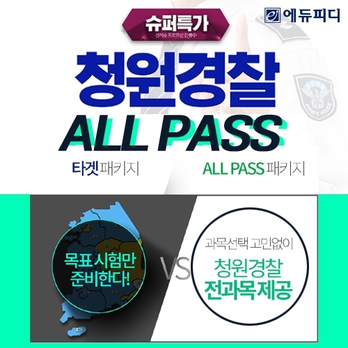 올패스에듀 이미지