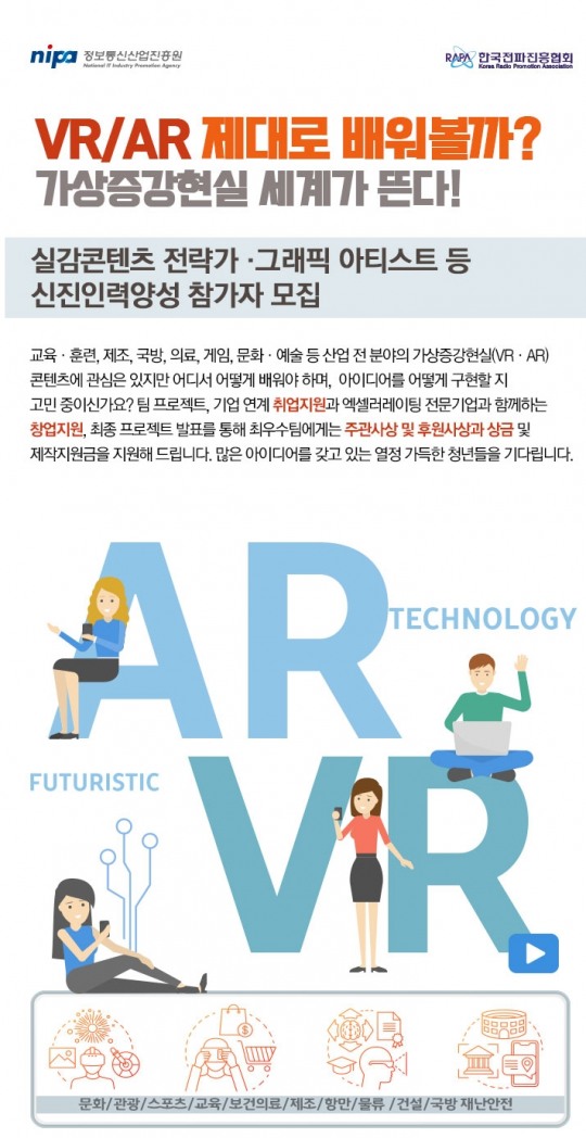 한국미래인재협회 이미지