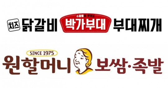 원할머니보쌈박가부대 이미지