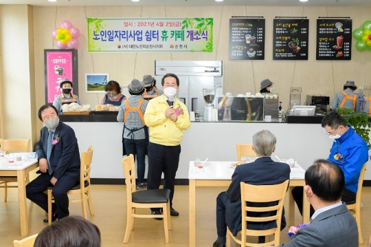 대한노인회순천시지회(쉼터휴카페)사 이미지