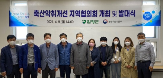 함평축산 이미지