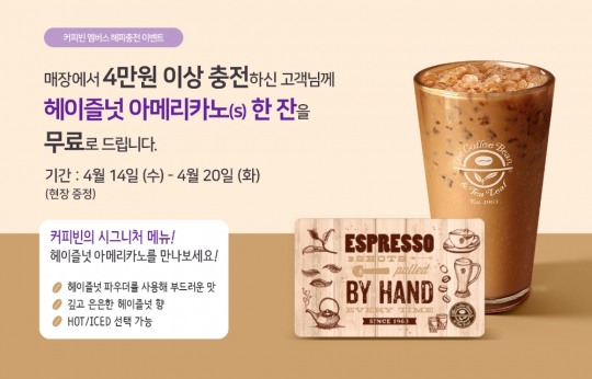 커피빈코리아 이미지