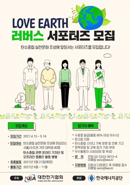 대한전기협회 이미지