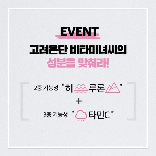 고려은단헬스케어 이미지