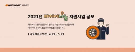 대상타이어 이미지