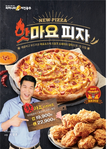 피자나라치킨공주 이미지