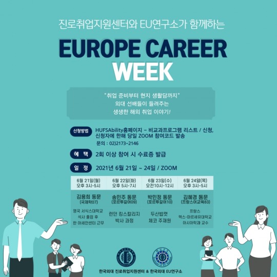 진로연구소커리어란 이미지