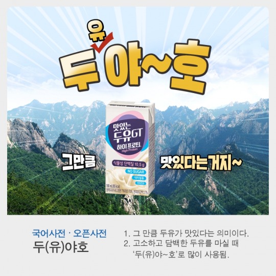 하이야호 이미지