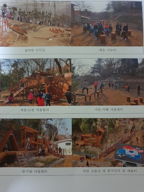 어울림숲학교 이미지