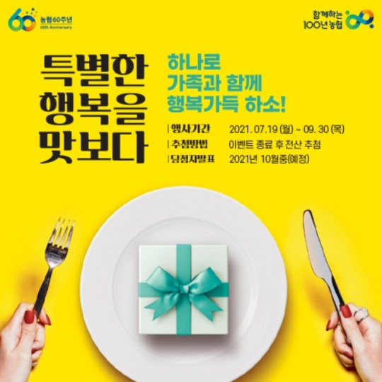 하나로이벤트 이미지
