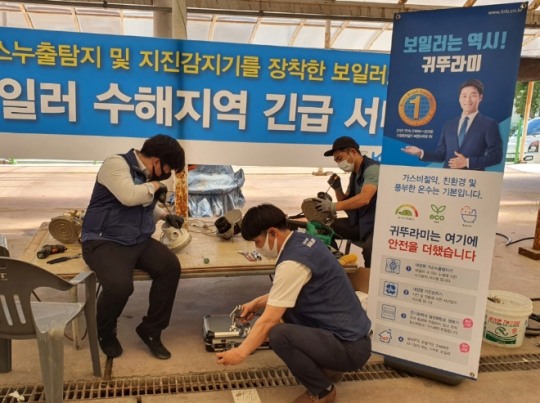 귀뚜라미보일러서비스 이미지