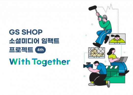 GS미디어 이미지