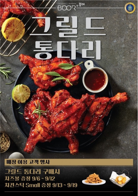 부어치킨 이미지