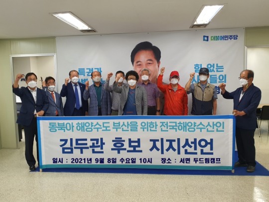전국수산 이미지