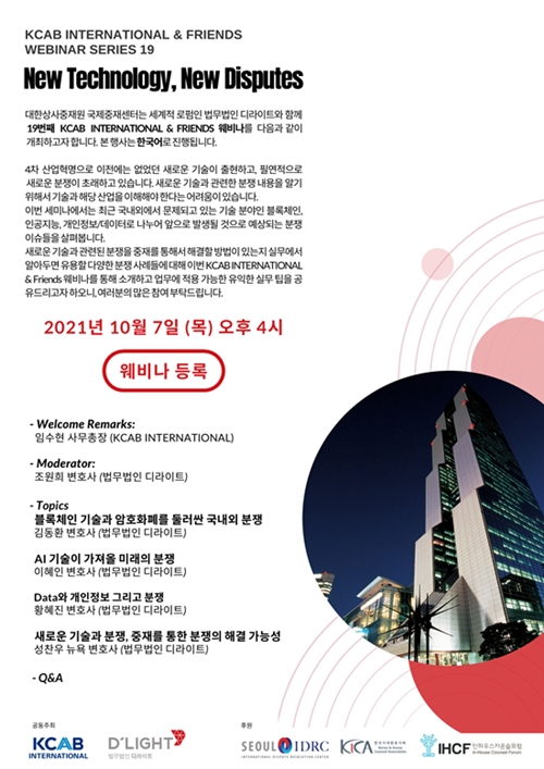 법무법인 디라이트 이미지