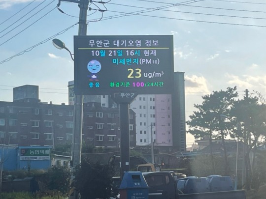 한빛전광판 이미지