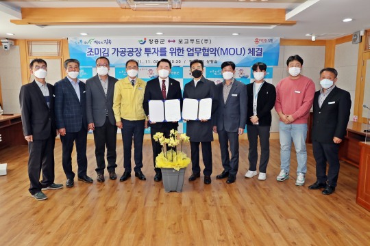 조미푸드 이미지