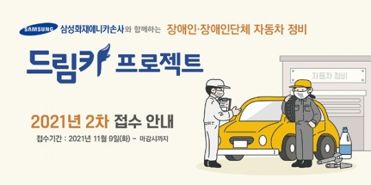 드림카정비 이미지