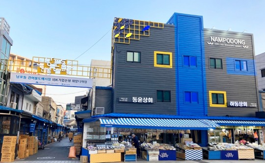 희망건어물 이미지