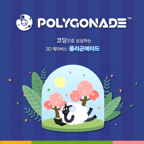 메타버스 & XR 콘텐츠 제작