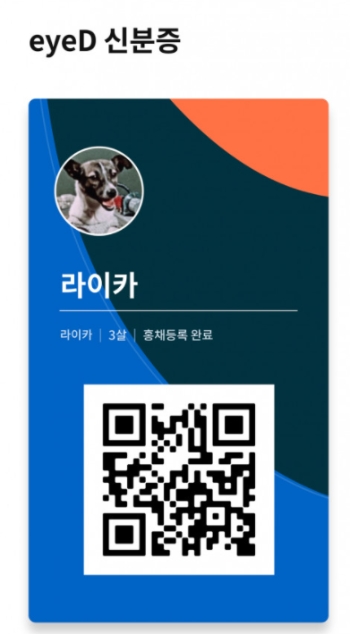 바이오아이디 이미지