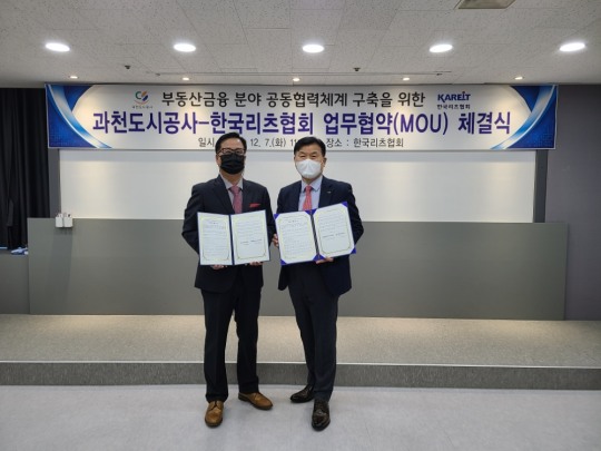 한국리츠협회 이미지