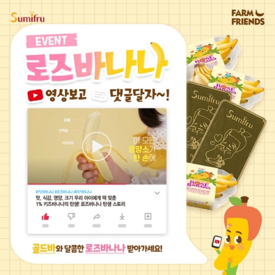 바나나스토리 이미지