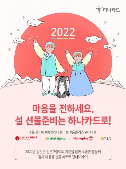 하나할인마트 이미지
