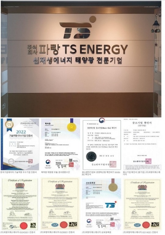 티에스에너지 이미지