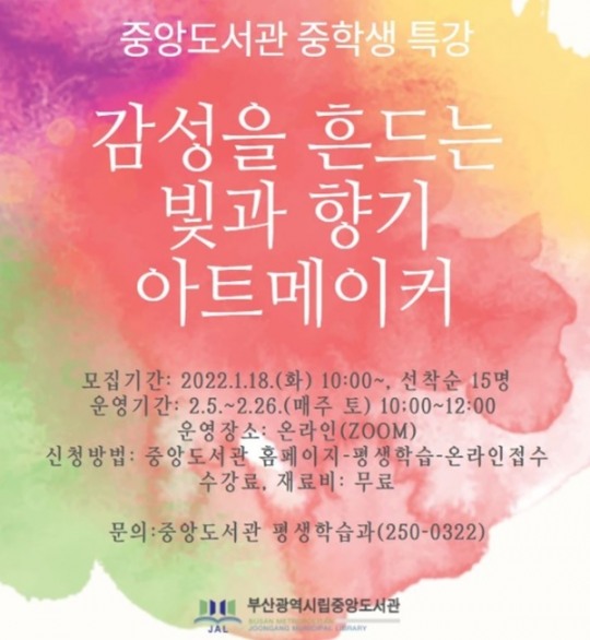 아트메이커 이미지