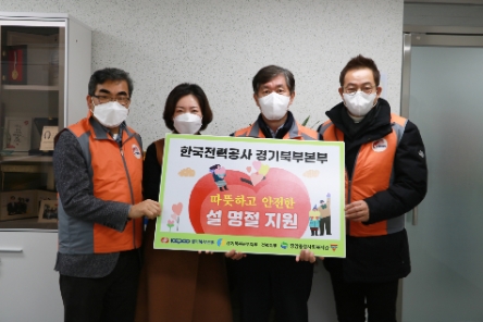 한국전력공사 경기본부 이미지