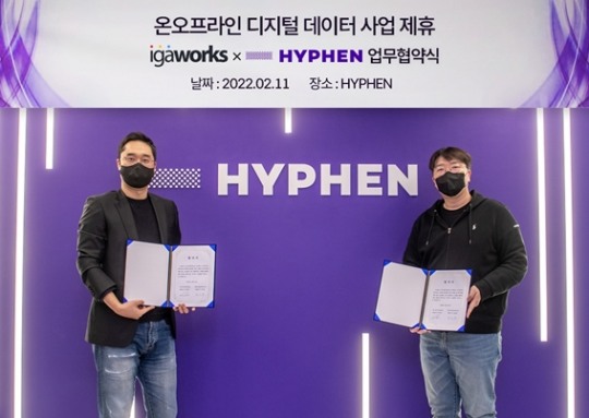 하이픈 이미지