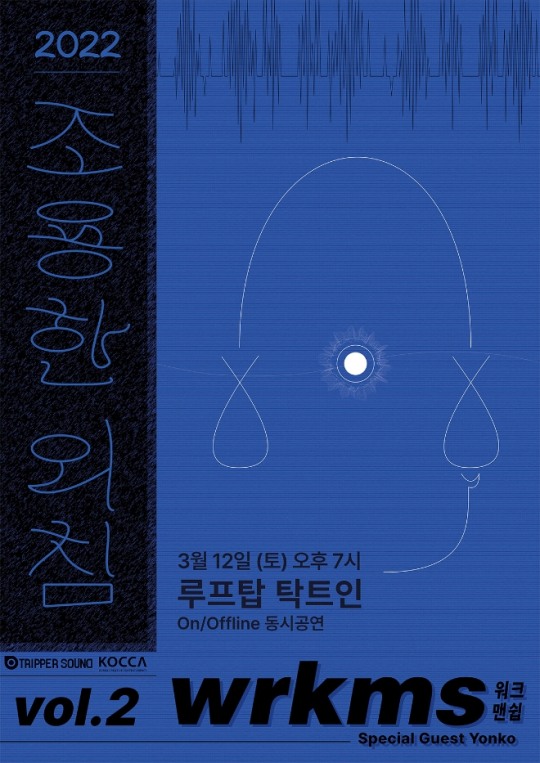 워크사운드 이미지