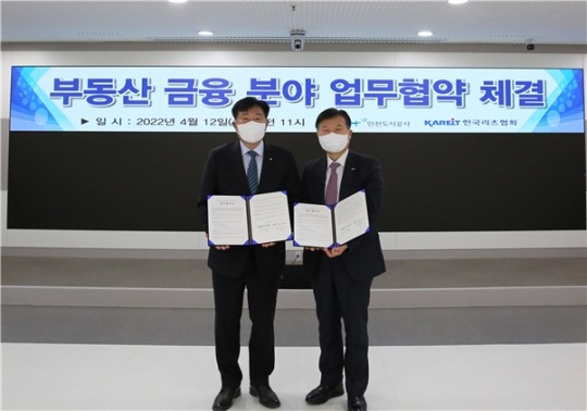 한국리츠협회 이미지