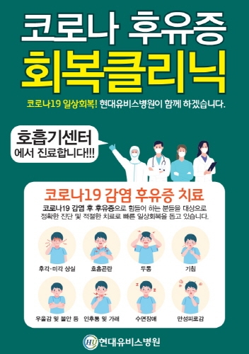 현대크리닉 이미지