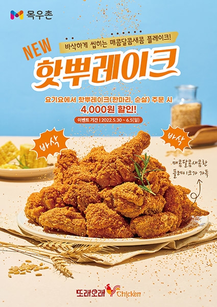 농협목우촌또래오래 이미지