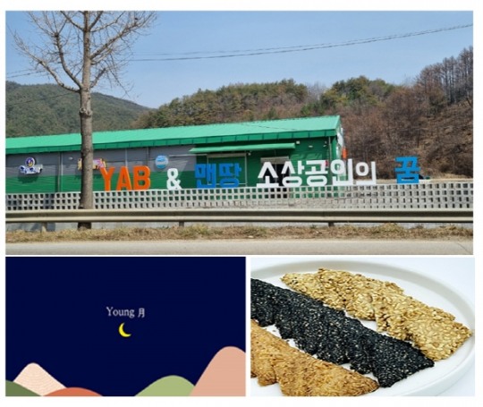 산하푸드 이미지