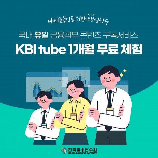 한국금융연수원 이미지