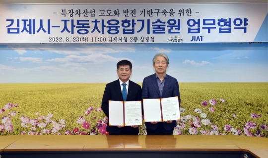 자동차융합기술원 이미지