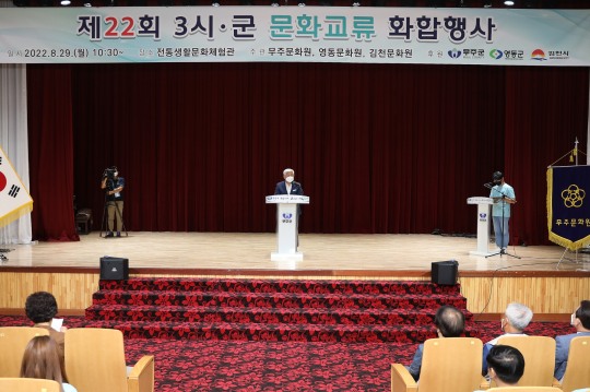 무주문화원 이미지