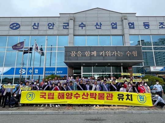 신안수산 이미지