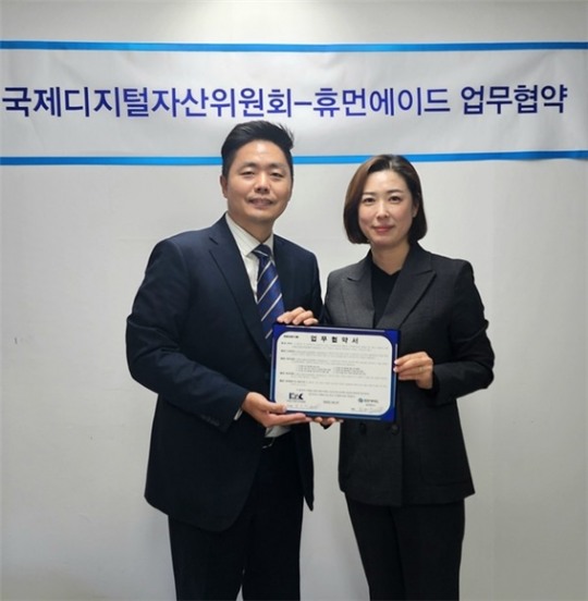 휴먼에이드 이미지
