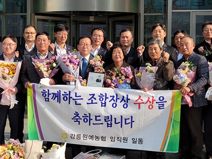 강릉원예농업협동조합 이미지