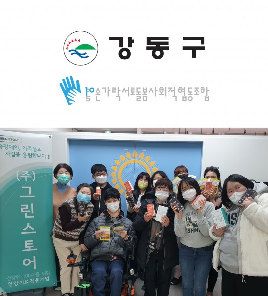 그린건강기능식품 이미지