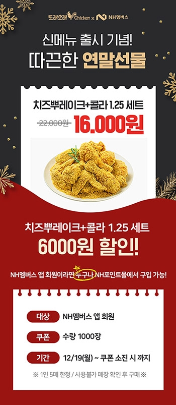 농협목우촌또래오래 이미지