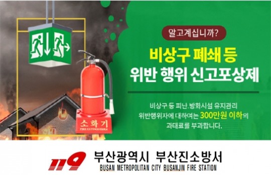 비상구 이미지