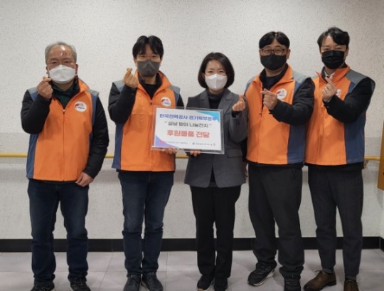 한국전력공사 경기본부 이미지