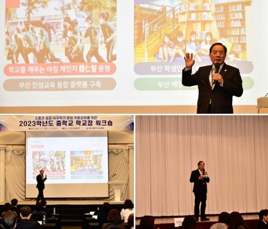 강화중학교 이미지