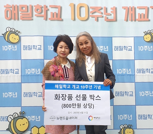 뉴랜드 이미지