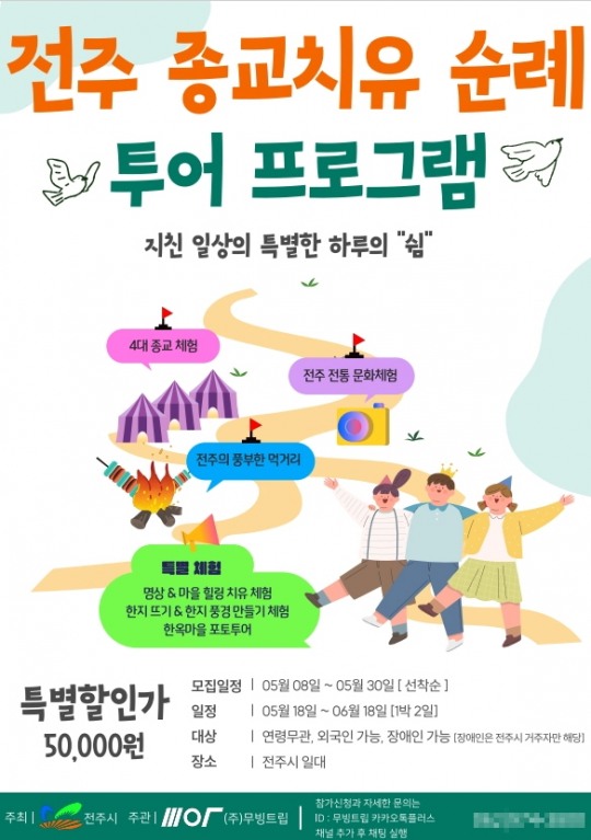 무빙트립 이미지